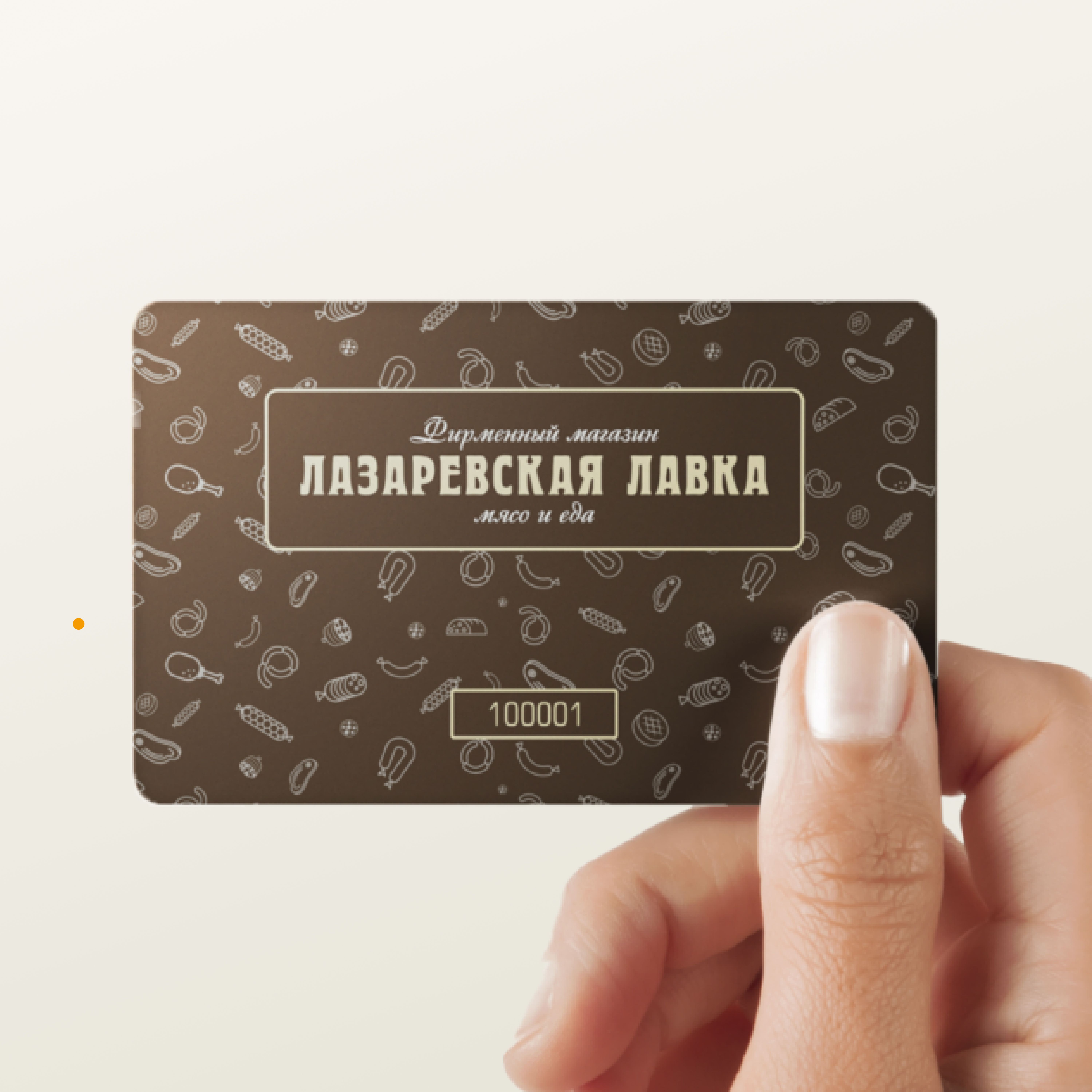 МЕГАВЫГОДА в «Лазаревской лавке»