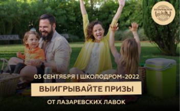 Приглашаем всех туляков 3 сентября в парк на фестиваль «Школодром»!