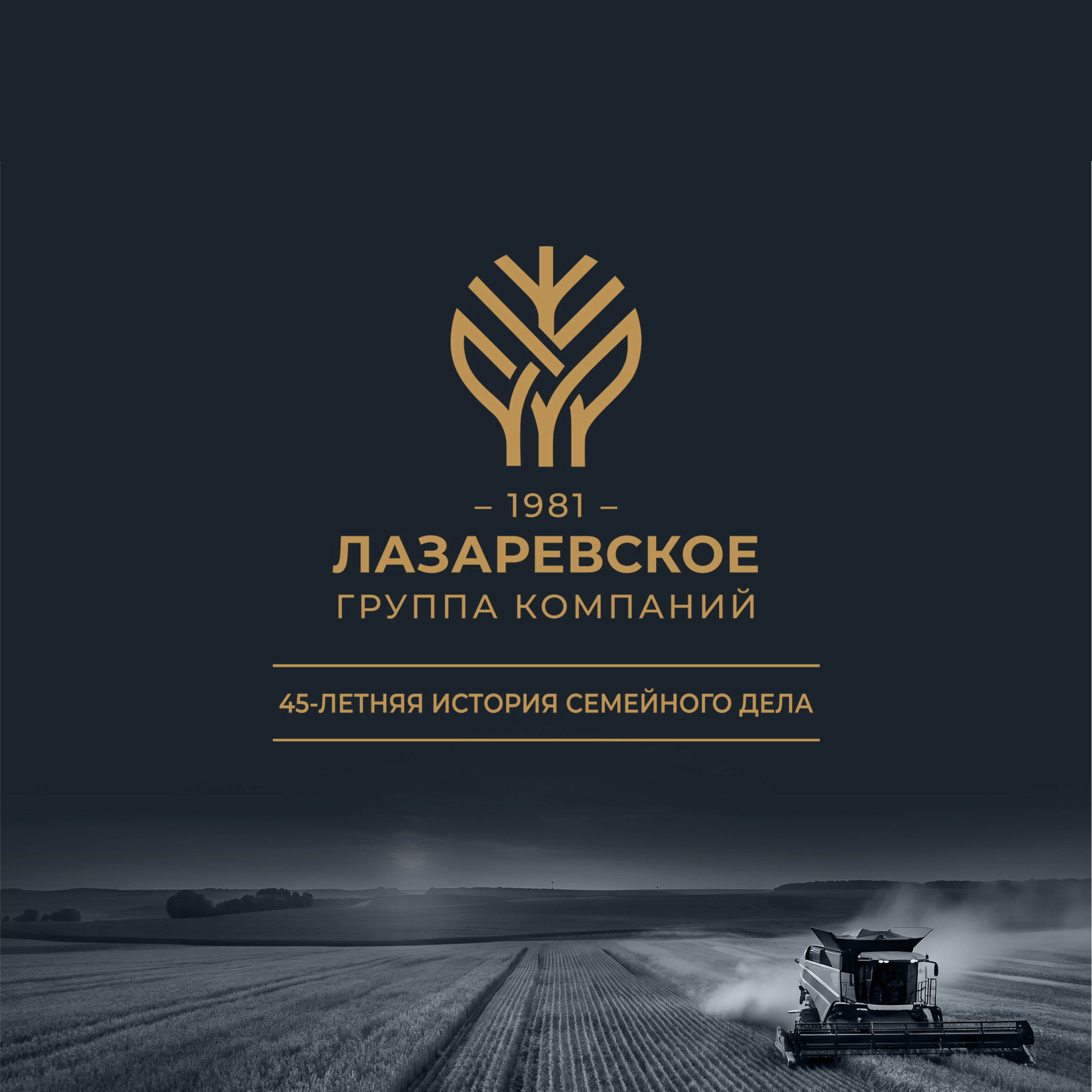 Как устроена экосистема «Лазаревского»