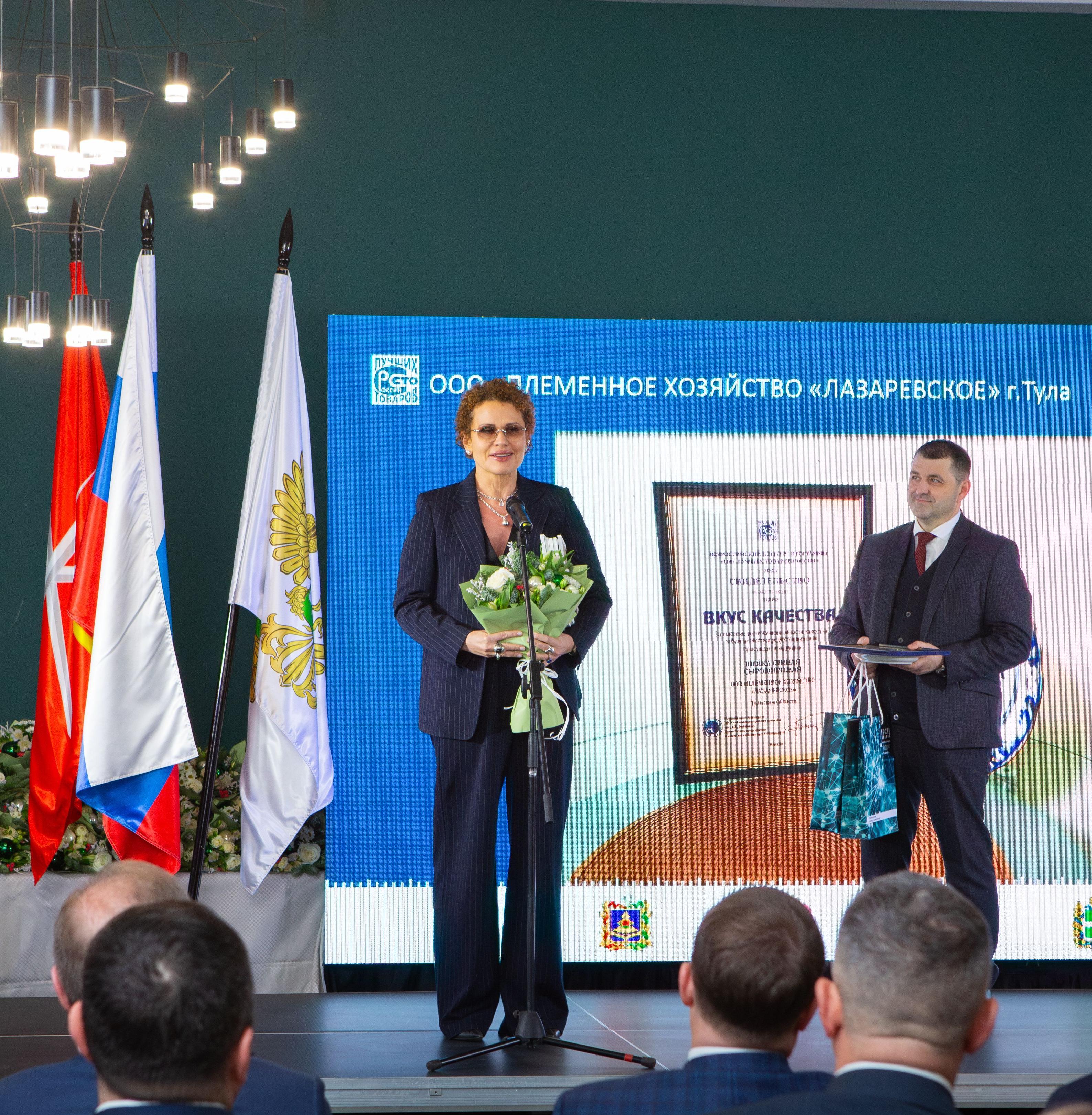 ПХ «Лазаревское» взяло шесть наград в конкурсе «100 лучших товаров России»