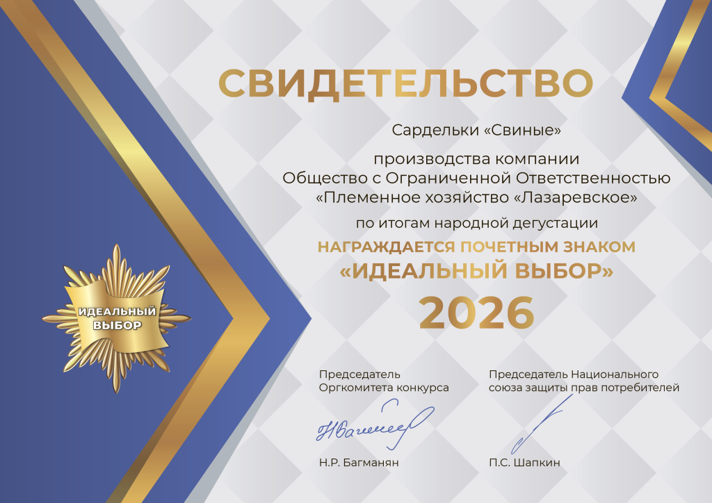 297х210_Свидетельство-15-2.png
