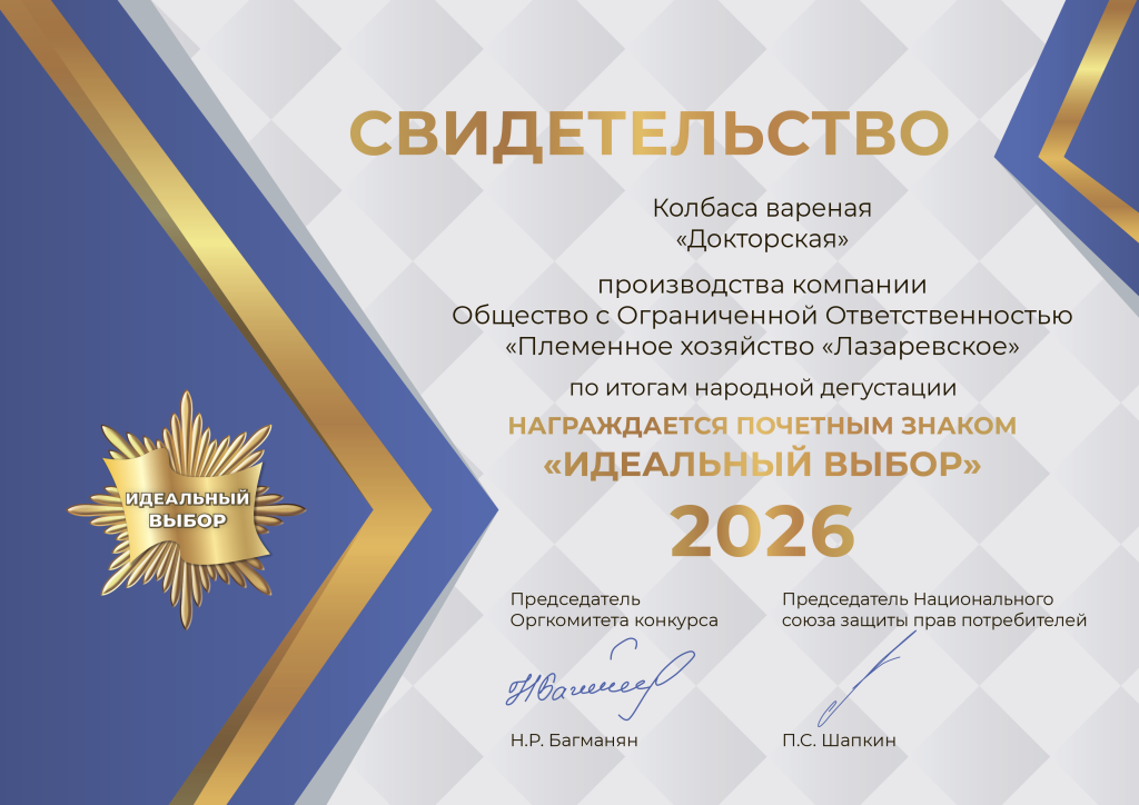 297х210_Свидетельство-15-5.png